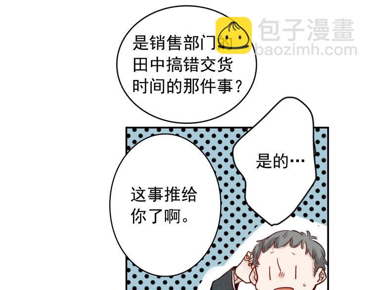第5话 奇怪的同事85