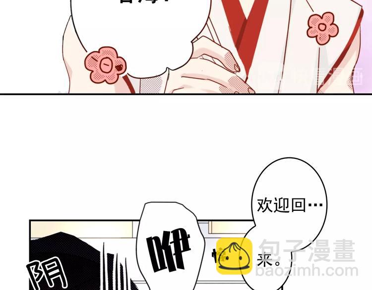 第5话 奇怪的同事101