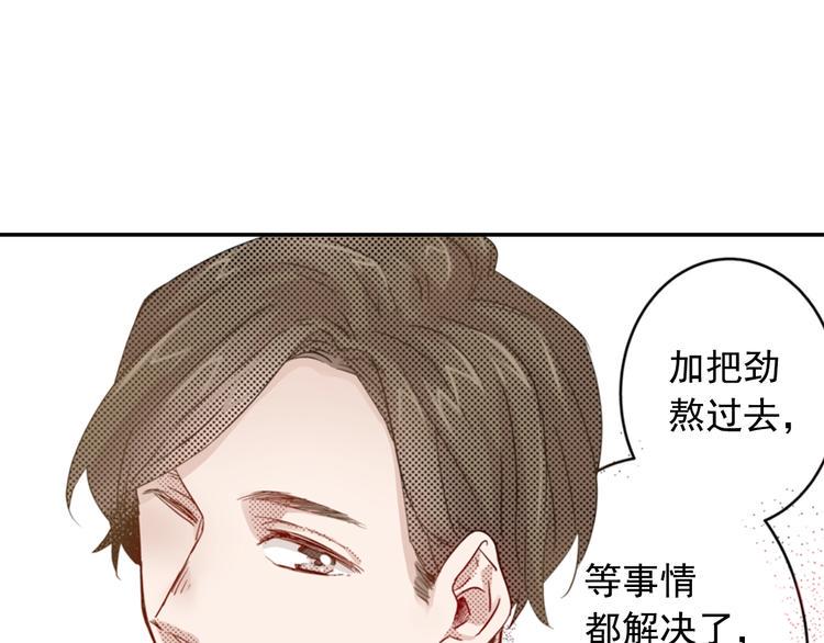 第5话 奇怪的同事93