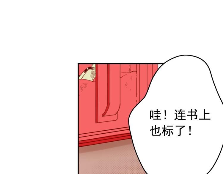 第2话 卑鄙的卖萌97