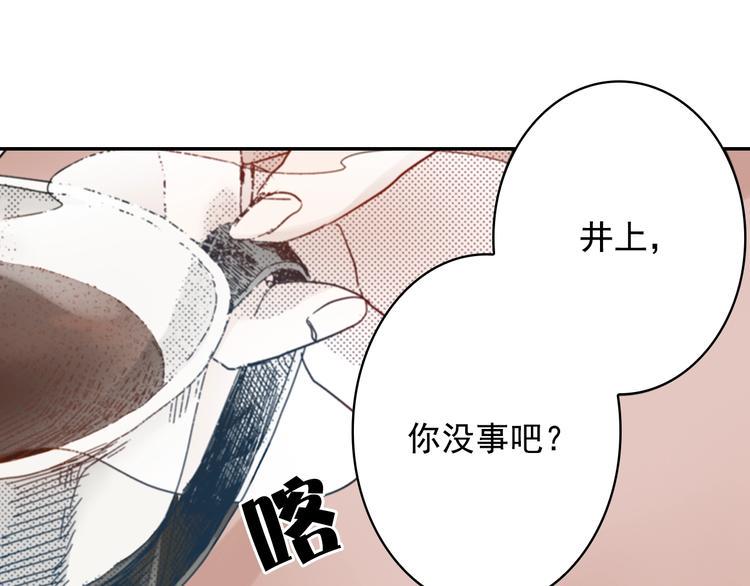 第5话 奇怪的同事61