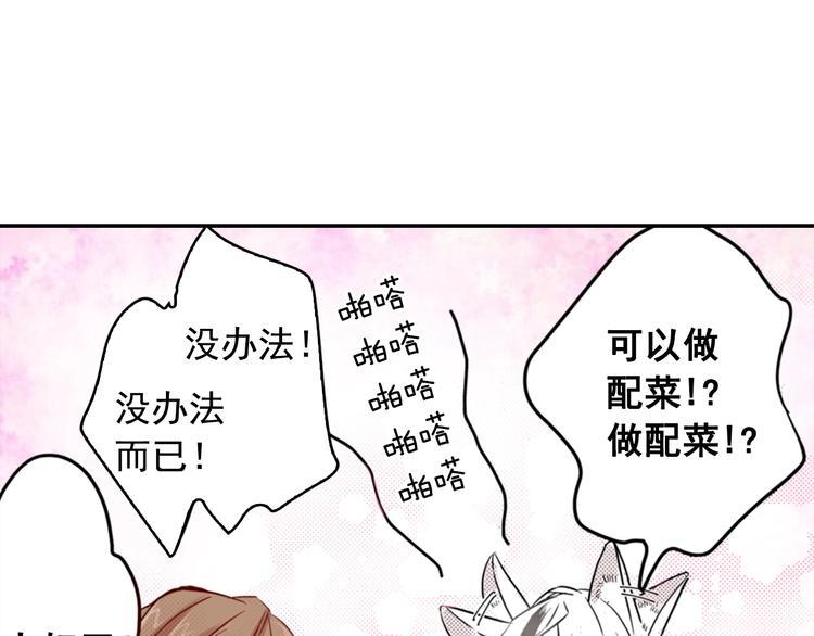 第3话 文盲妖怪40