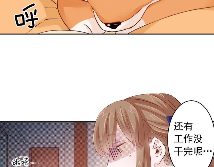 第6话 妖怪如何照顾人？14