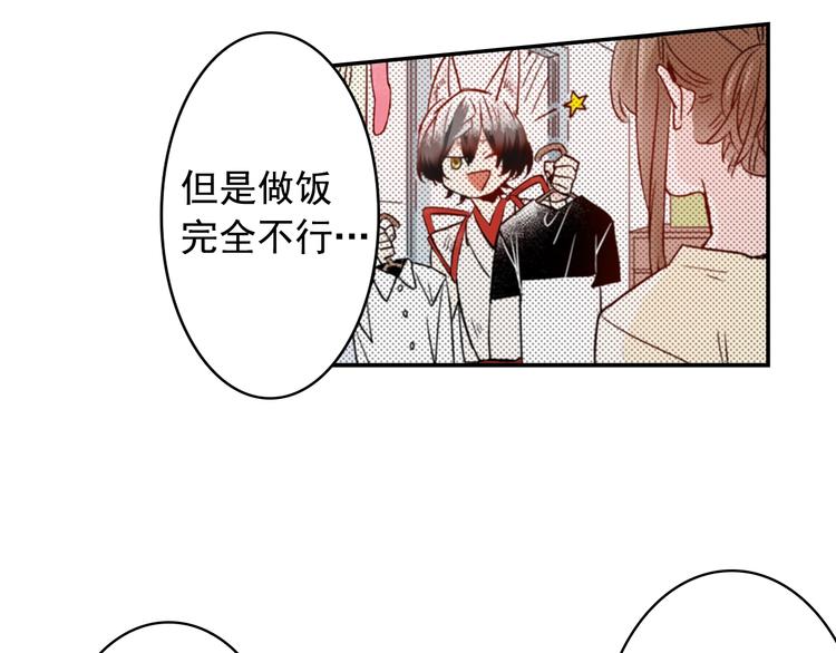 第2话 卑鄙的卖萌59