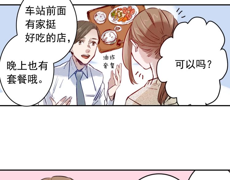 第3话 文盲妖怪52