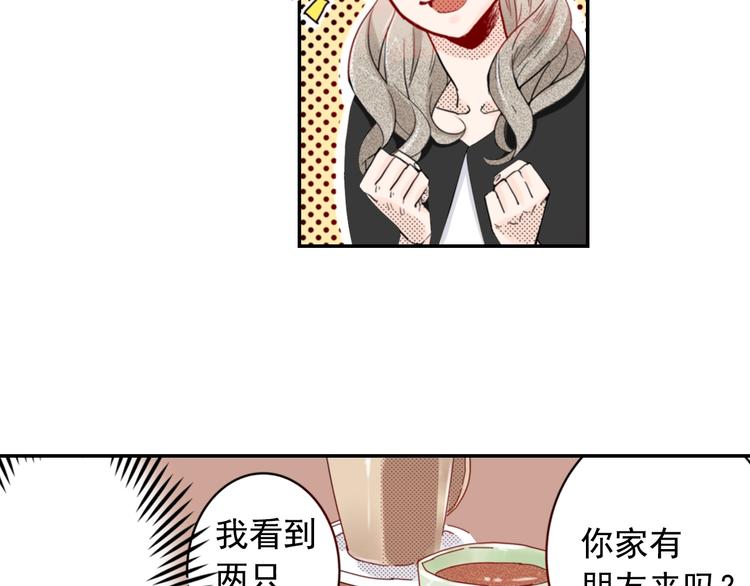第4话 差点被发现50