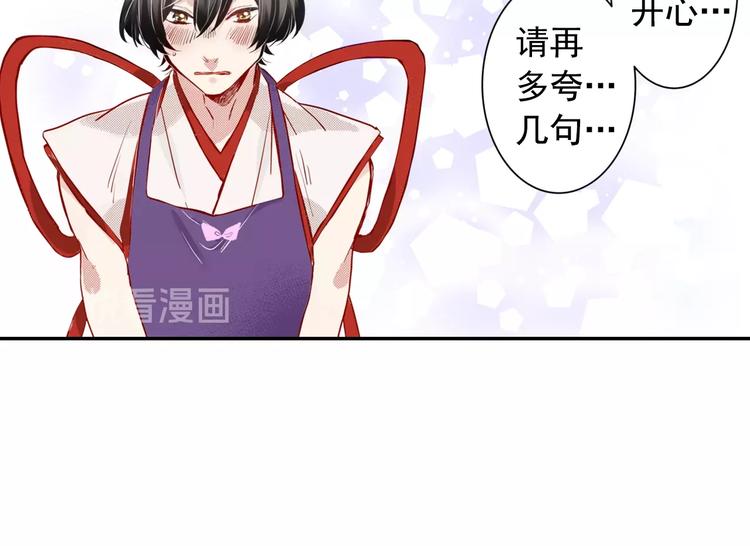 第3话 文盲妖怪17