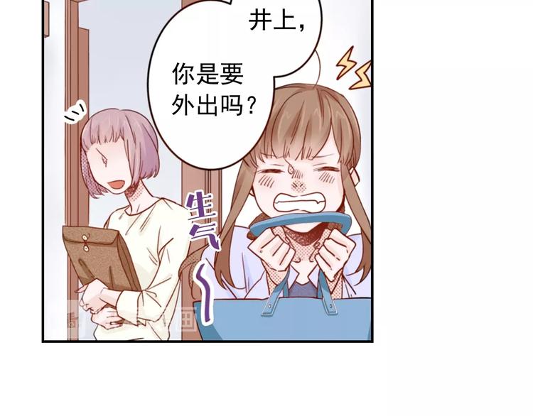 第5话 奇怪的同事83