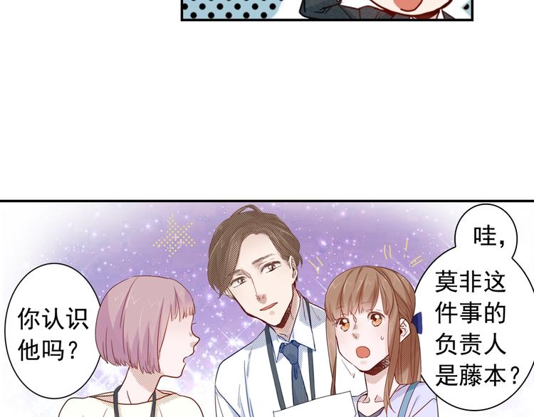 第5话 奇怪的同事86