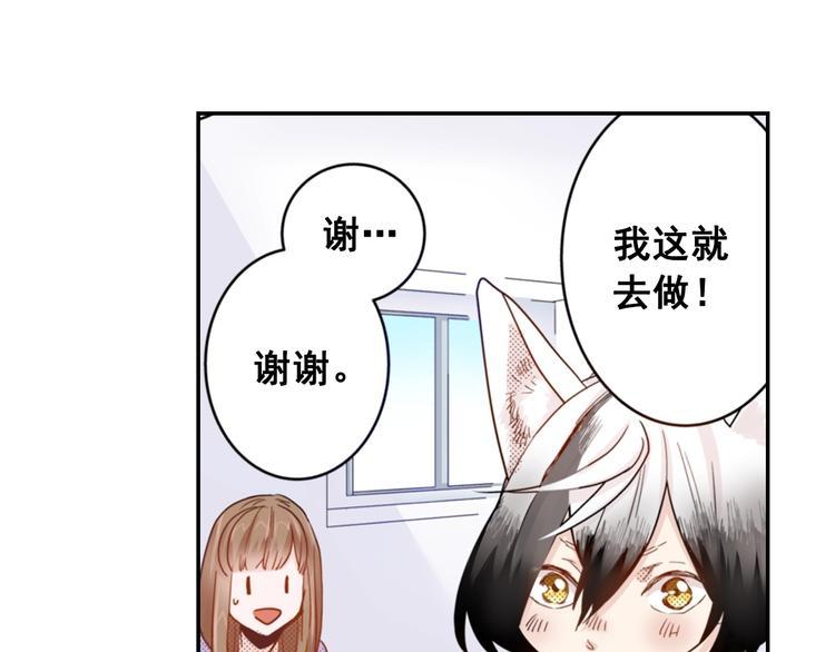 第6话 妖怪如何照顾人？68