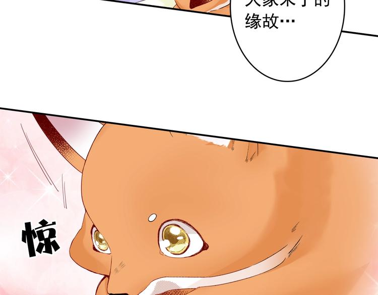 第5话 奇怪的同事30
