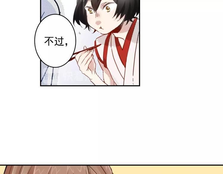 第3话 文盲妖怪36