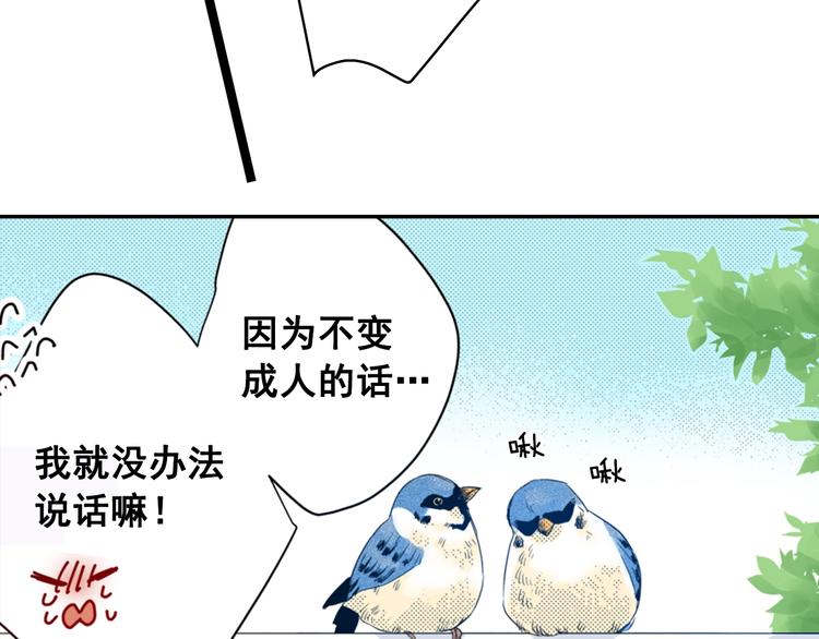 第6话 妖怪如何照顾人？110