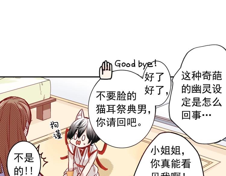 第1话 便宜没好货71