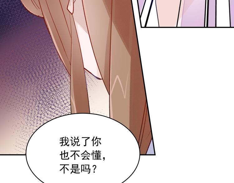 第5话 奇怪的同事116