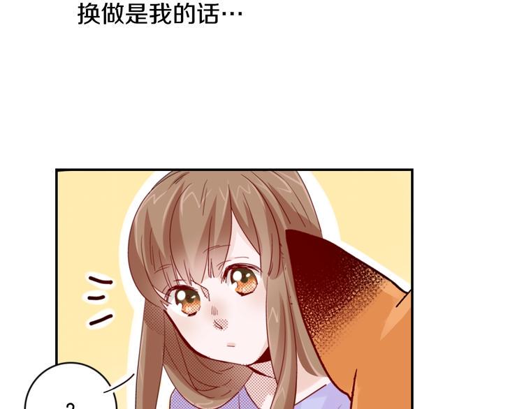 第5话 奇怪的同事32