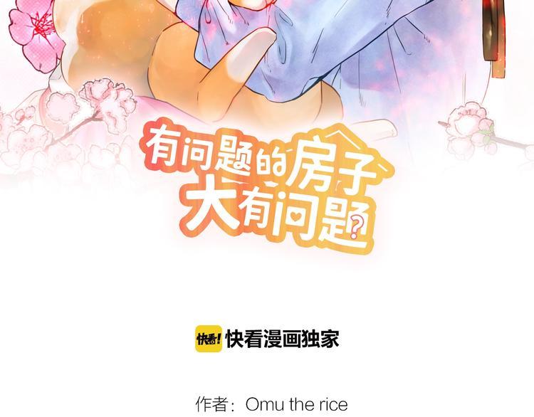 第6话 妖怪如何照顾人？1