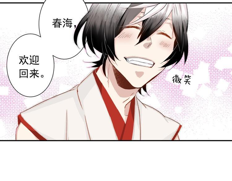 第6话 妖怪如何照顾人？36