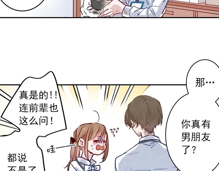 第2话 卑鄙的卖萌91