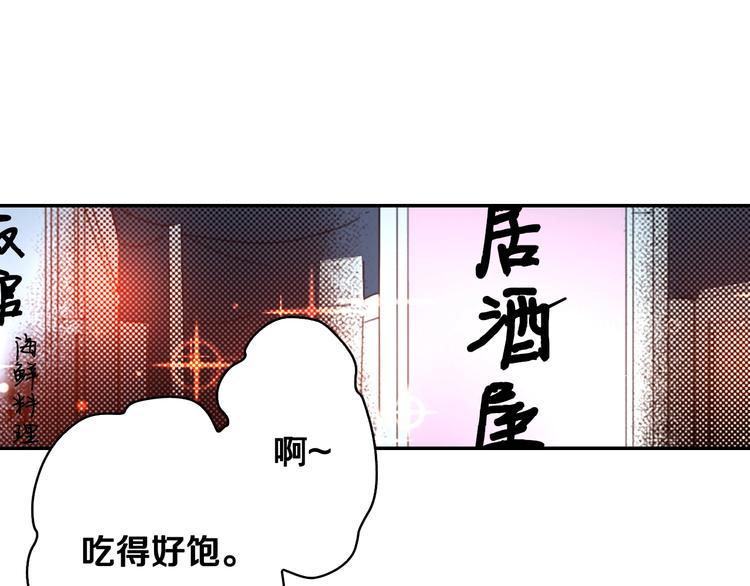 第5话 奇怪的同事50