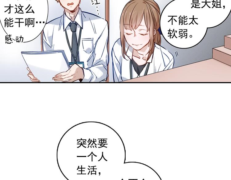 第1话 便宜没好货18