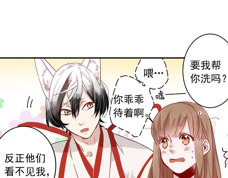第4话 差点被发现85