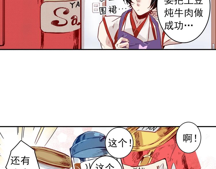 第2话 卑鄙的卖萌95
