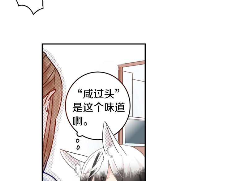 第3话 文盲妖怪35