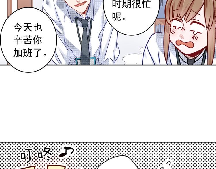 第5话 奇怪的同事63