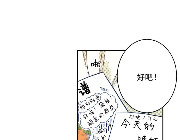 第2话 卑鄙的卖萌75