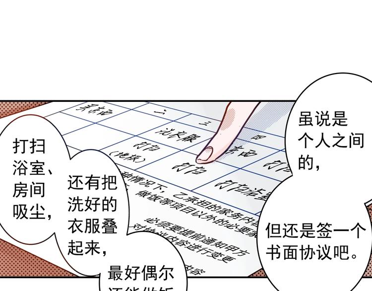 第2话 卑鄙的卖萌28