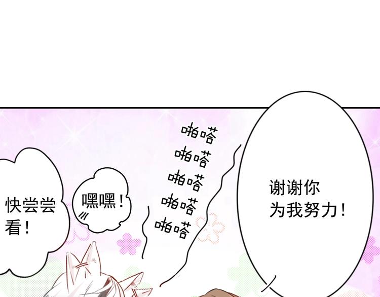 第3话 文盲妖怪26