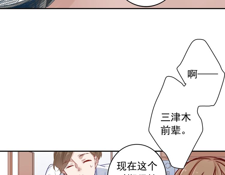 第5话 奇怪的同事62
