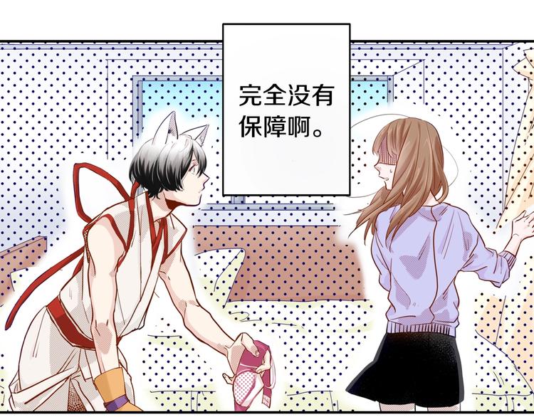 第1话 便宜没好货50