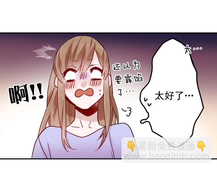 第4话 差点被发现78