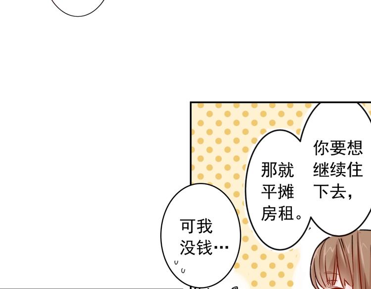 第2话 卑鄙的卖萌15