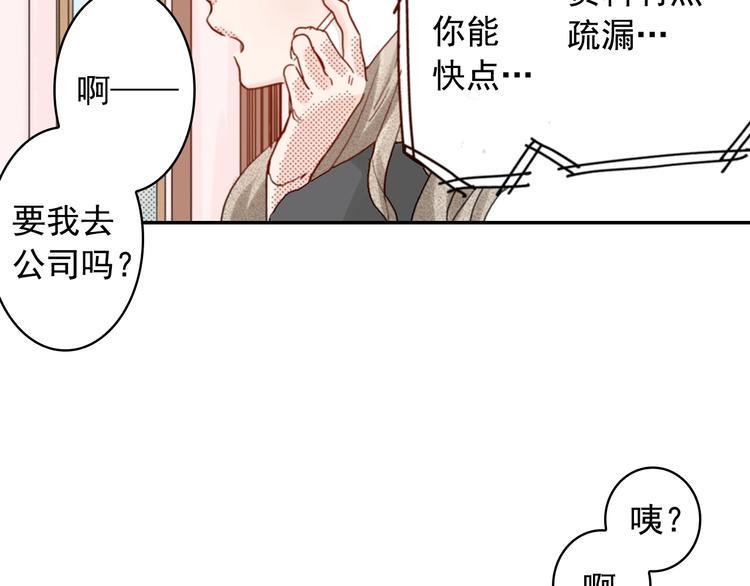 第7话 社畜人生67