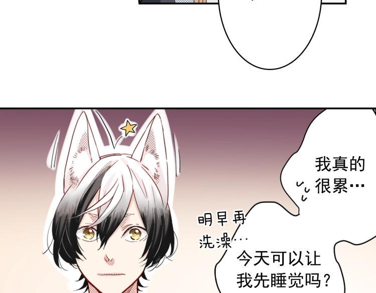 第5话 奇怪的同事71