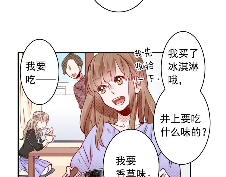 第4话 差点被发现82