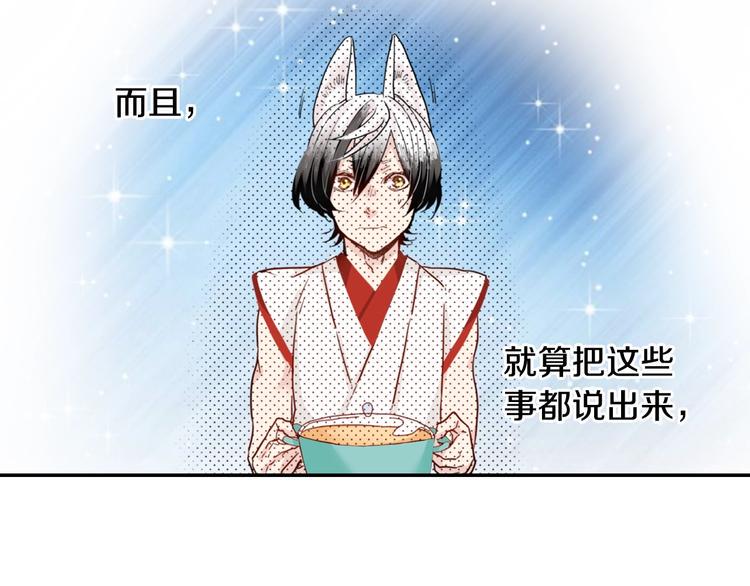 第5话 奇怪的同事110