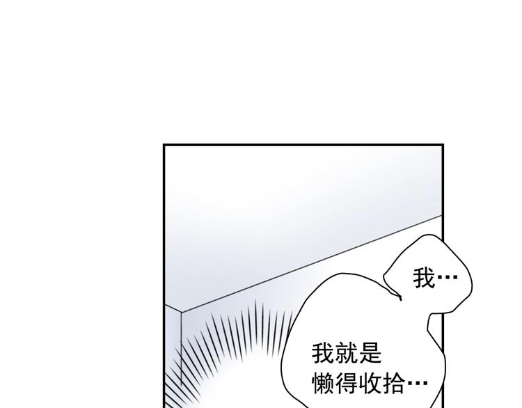 第4话 差点被发现52