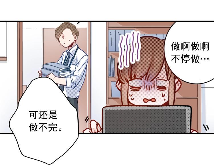第5话 奇怪的同事60