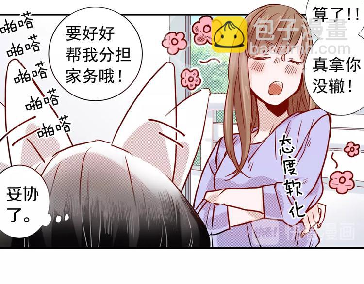 第2话 卑鄙的卖萌26