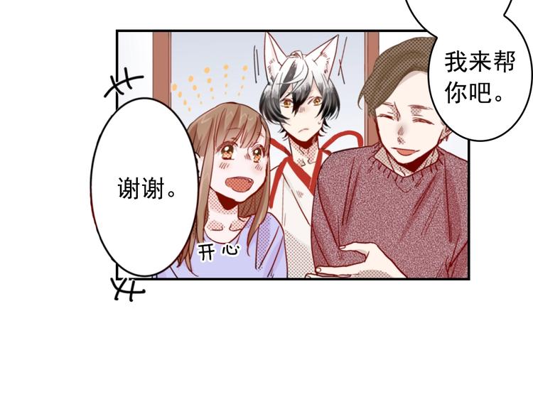 第4话 差点被发现88
