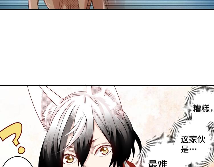 第4话 差点被发现27