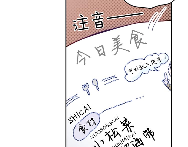 第2话 卑鄙的卖萌98