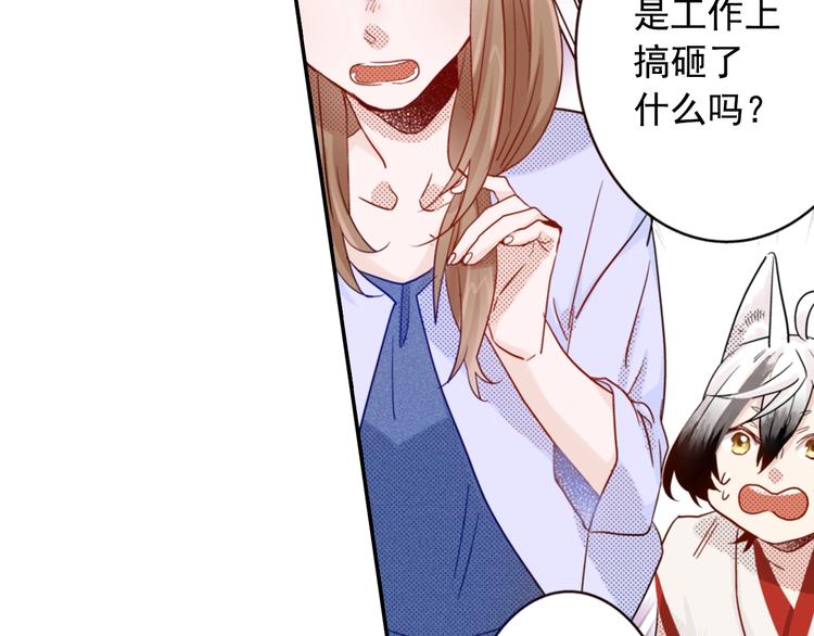 第5话 奇怪的同事114