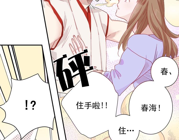 第6话 妖怪如何照顾人？106