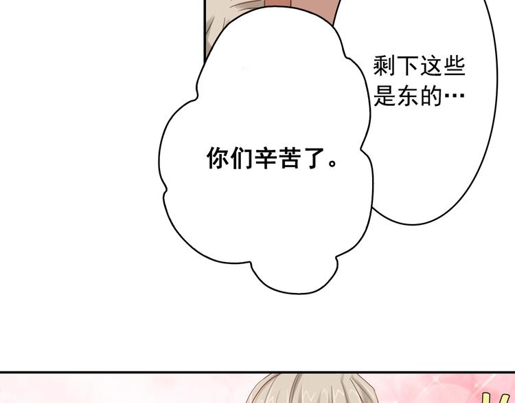 第7话 社畜人生91