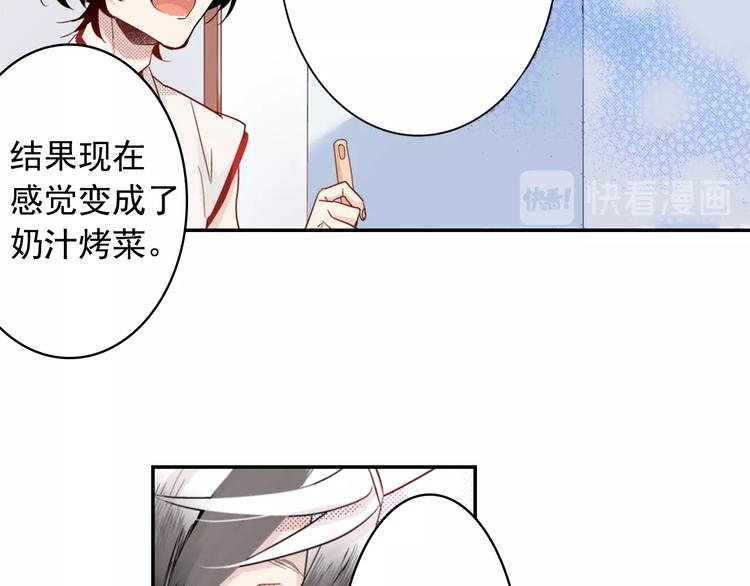 第6话 妖怪如何照顾人？40